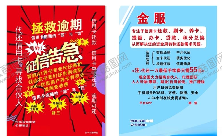 编号：49560010260915442728【酷图网】源文件下载-信用卡