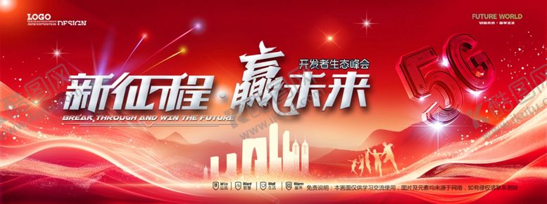 编号：50771304012243239749【酷图网】源文件下载-会议背景