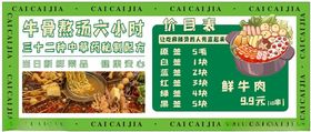 串串灯箱串串海报串串价格表