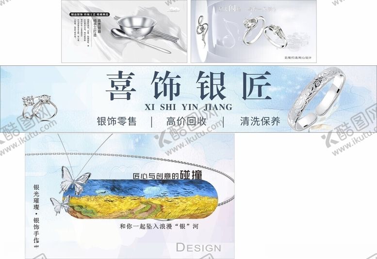 编号：55642110150020112231【酷图网】源文件下载-喜饰银匠品牌相关素材展示
