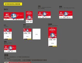苏宁易购618活动