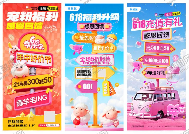 编号：84707311020125174952【酷图网】源文件下载-淘宝促销海报