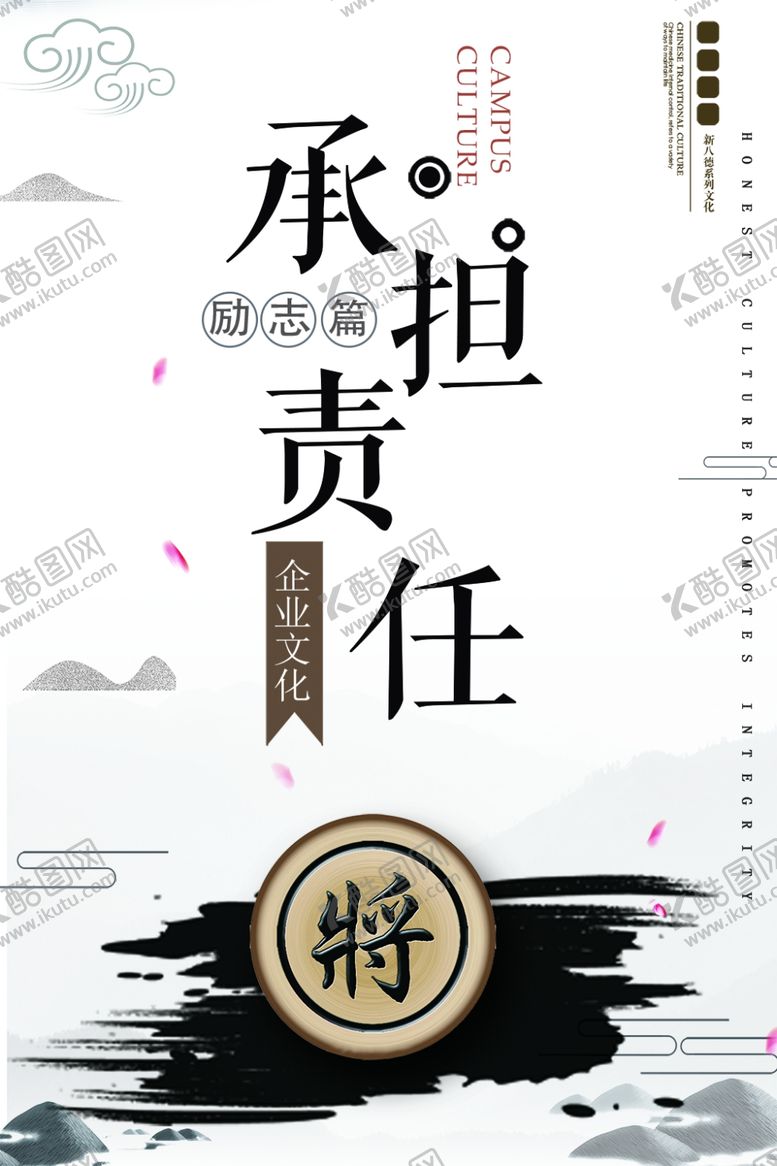 编号：29291409150453166858【酷图网】源文件下载-企业文化