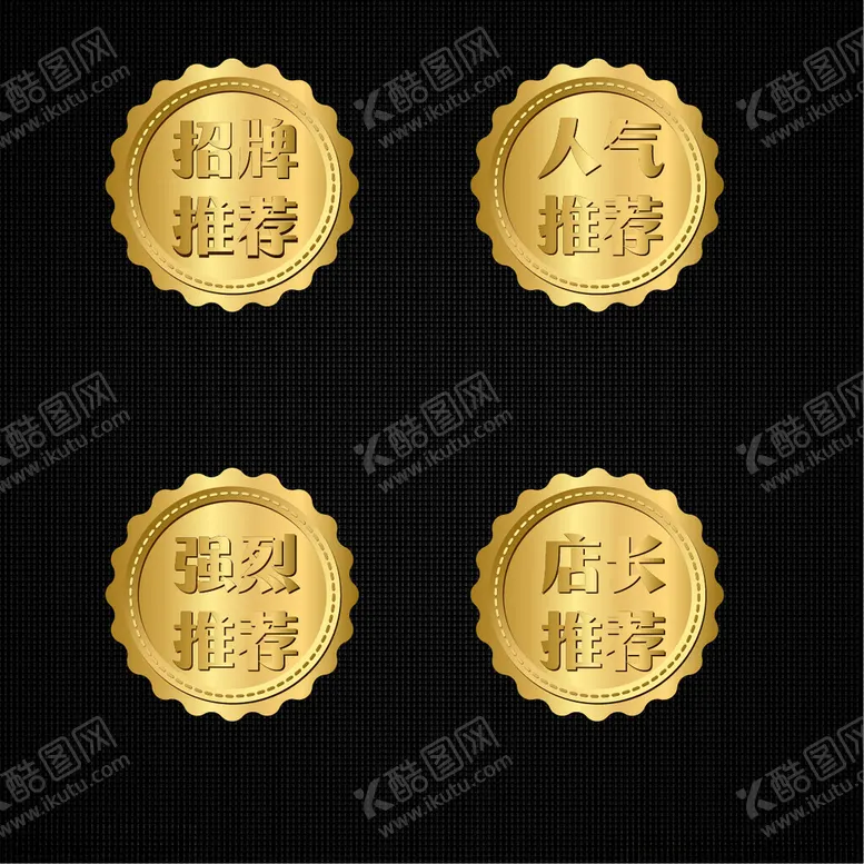 编号：40875403081621079752【酷图网】源文件下载-波浪花朵形金牌