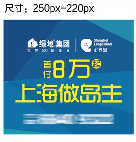 房地产项目建设规划公示桁架