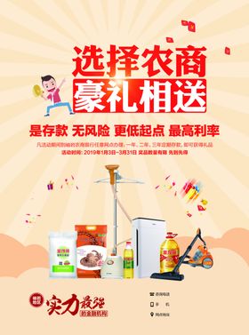 豪礼相送