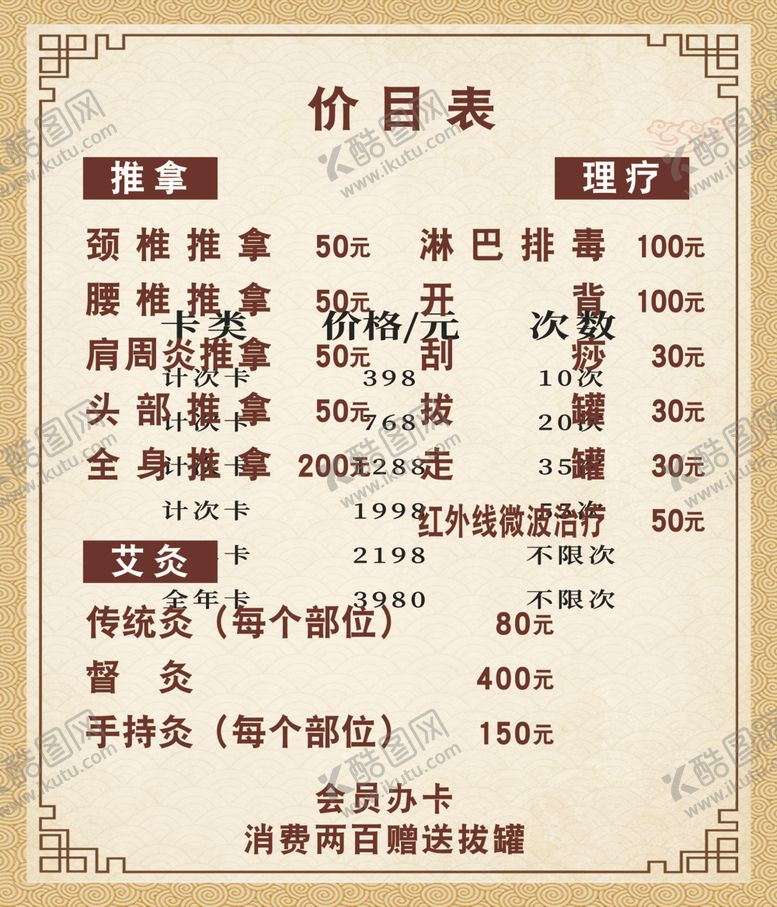 编号：44679202231550557388【酷图网】源文件下载-中医针灸