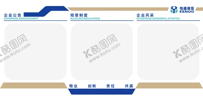 编号：05764209201348519435【酷图网】源文件下载-企业文化墙 公告栏 看板 蓝色