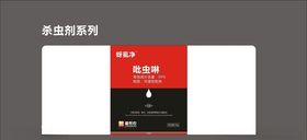 杀虫剂标签