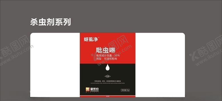 编号：30525605101953575407【酷图网】源文件下载-杀虫剂标签