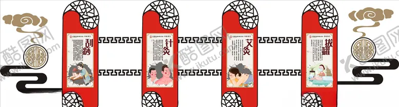编号：34981005101425101312【酷图网】源文件下载-针灸刮痧拔罐
