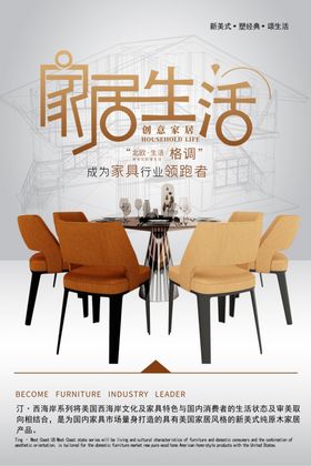 家具