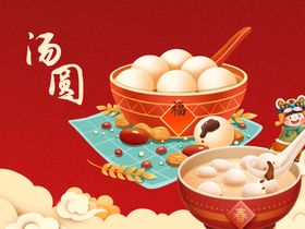 喜庆汤圆美食图
