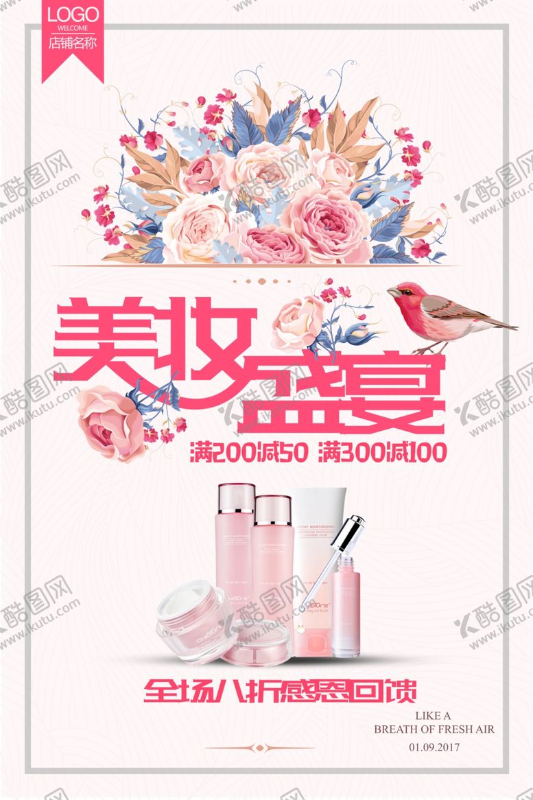 编号：87310310051639529464【酷图网】源文件下载-美妆盛宴