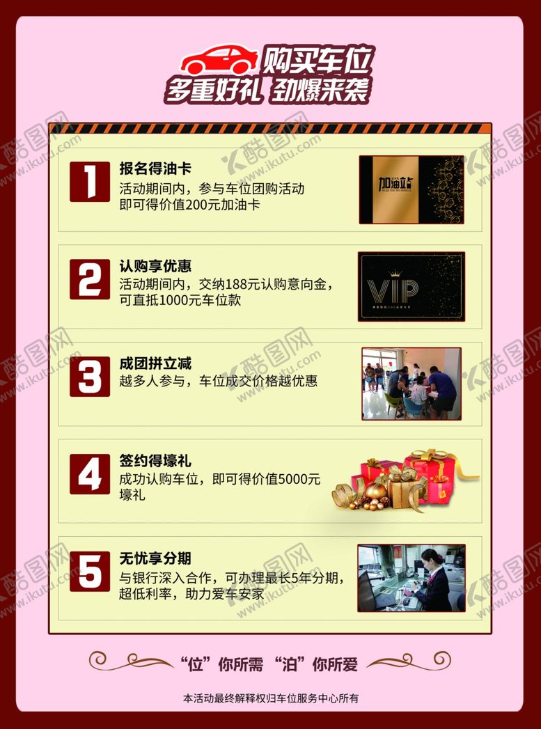 编号：19106705060257081675【酷图网】源文件下载-促销海报