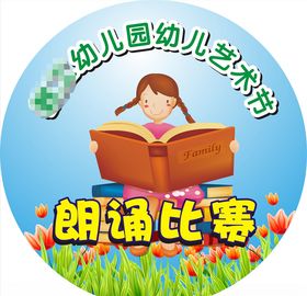 朗诵