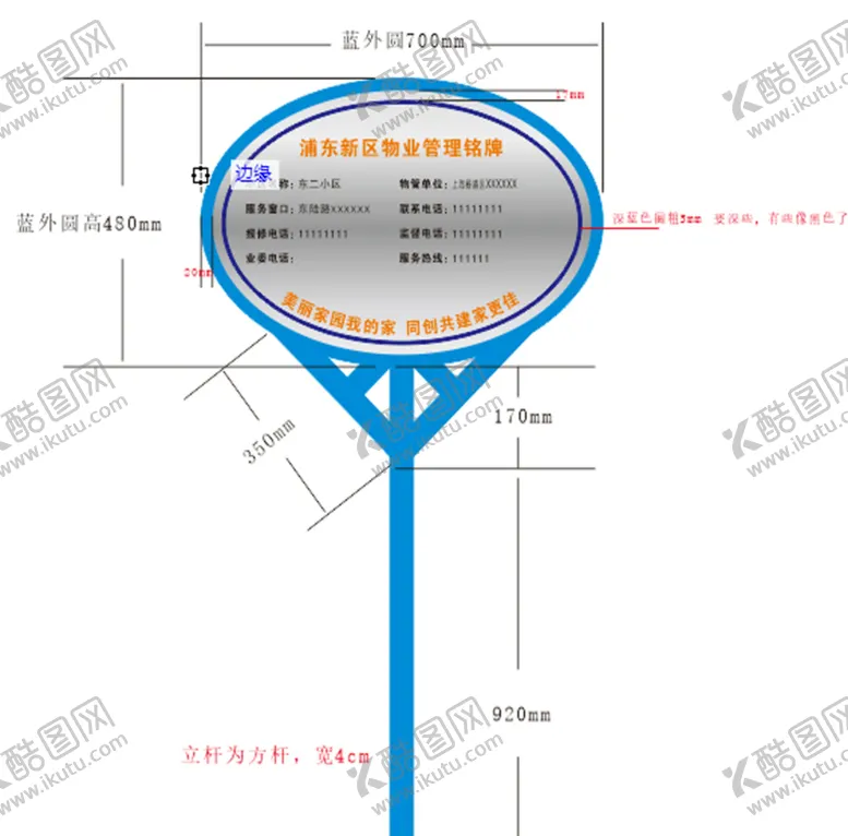 编号：99163010180235125656【酷图网】源文件下载-户外不锈钢牌