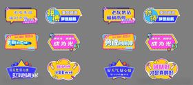 多彩六边形校园文化标语牌