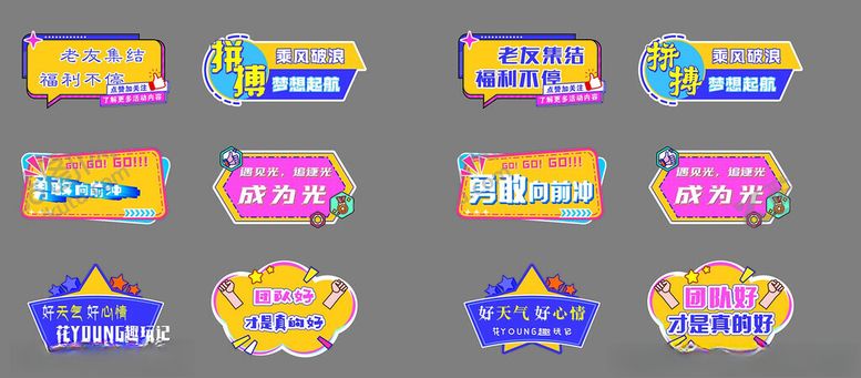 编号：34066209291925068952【酷图网】源文件下载-多彩创意标语牌设计