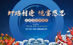 小龙虾