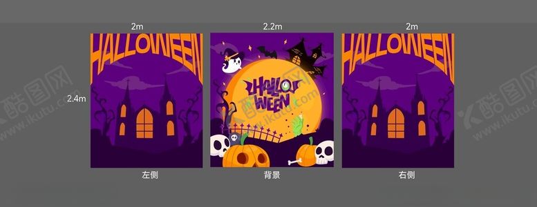 编号：77520411021102385600【酷图网】源文件下载-万圣节主题装饰场景布置