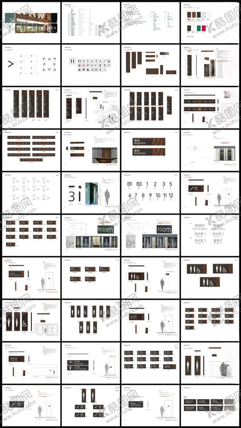 编号：35830404142005024648【酷图网】源文件下载-酒店VI导视