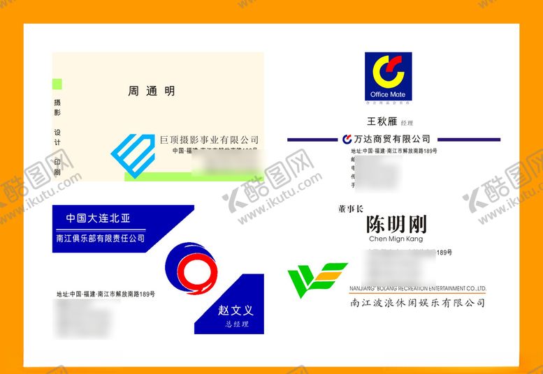 编号：70571907131637243291【酷图网】源文件下载-卡片名片设计