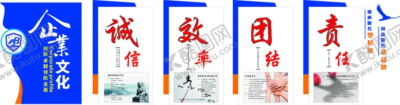 编号：92487002060614257298【酷图网】源文件下载-企业文化