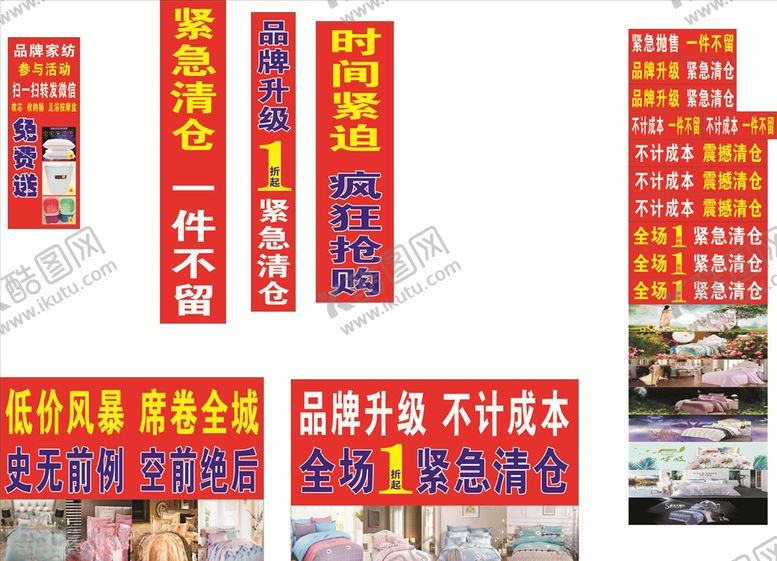 编号：50634707051140463864【酷图网】源文件下载-床上用品
