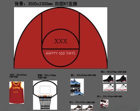 篮球主题生日宴造型