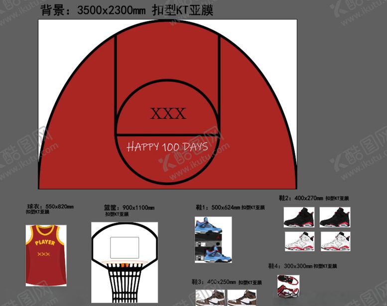 编号：77097410270918544689【酷图网】源文件下载-篮球主题生日宴造型