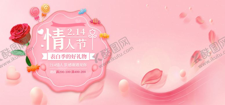 编号：34809709131649123120【酷图网】源文件下载-情人节banner七夕情牵七夕