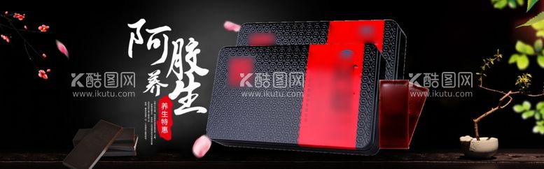 编号：72704811301805391524【酷图网】源文件下载-滋补banner