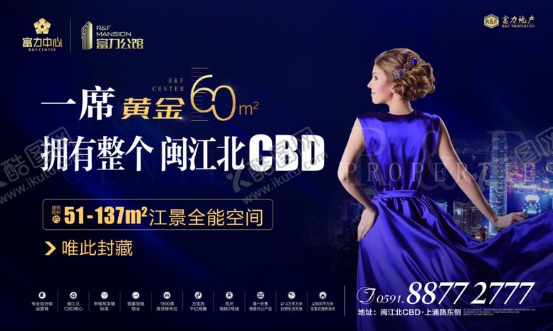 编号：36867910210753206243【酷图网】源文件下载-蓝色地产海报