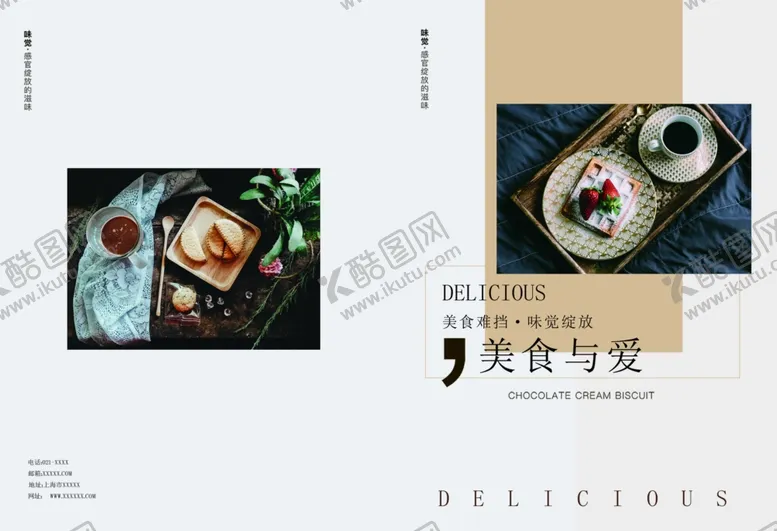 编号：15707307021350036798【酷图网】源文件下载-宣传册