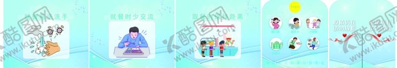 编号：29437207041132095998【酷图网】源文件下载-食堂餐桌隔板