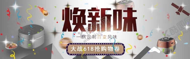 编号：83252401182135093137【酷图网】源文件下载-618活动宣传页面