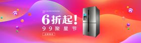 促销海报电商banner