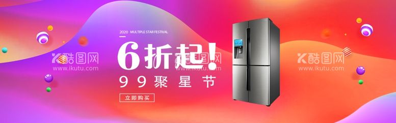 编号：20410712040530255669【酷图网】源文件下载-促销海报电商banner