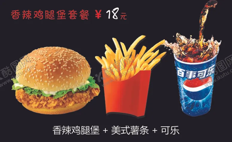 编号：07683909231219493408【酷图网】源文件下载-汉堡