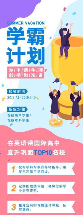 手机教育app