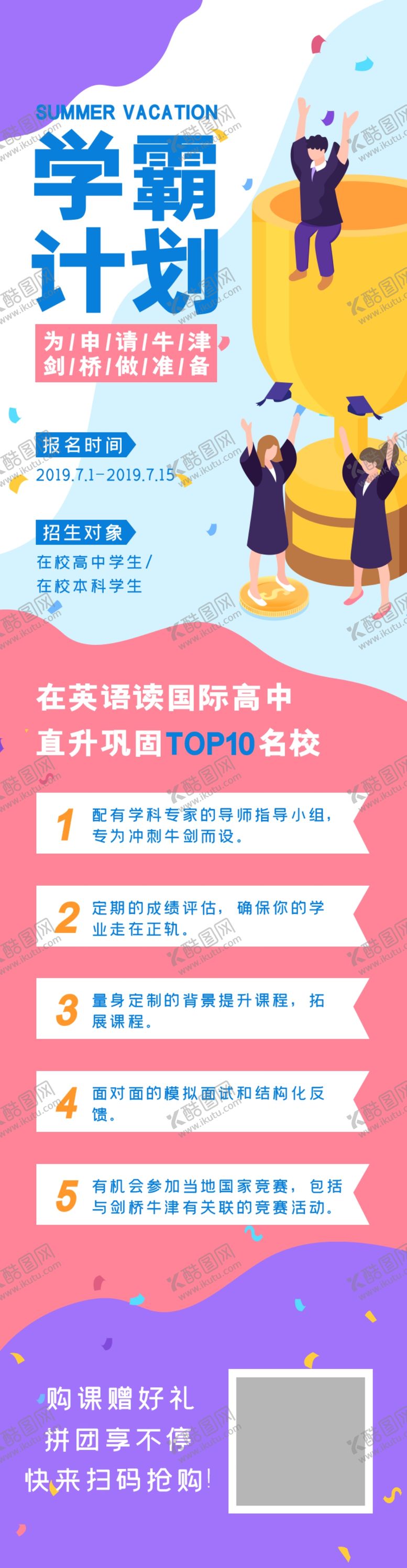 编号：14462104301859054101【酷图网】源文件下载-手机教育app