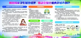 巩固创卫成果迎接国家复审