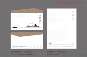 新中式地产水墨档案袋VI图片