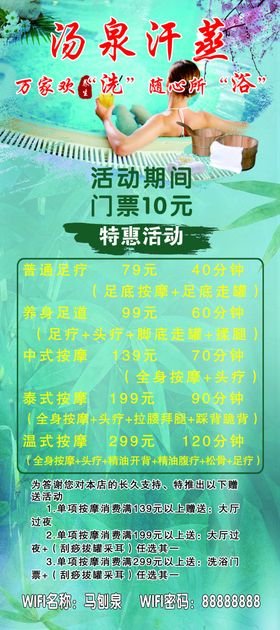 洗浴展架