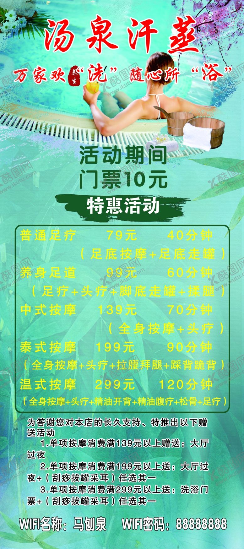 编号：85260706152010402456【酷图网】源文件下载-洗浴展架