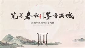 书法家写字背景图