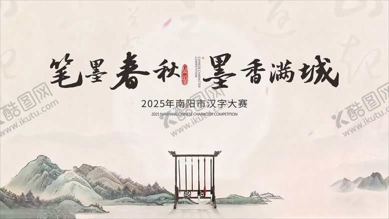 编号：60349511211445493890【酷图网】源文件下载-书法家写字背景图