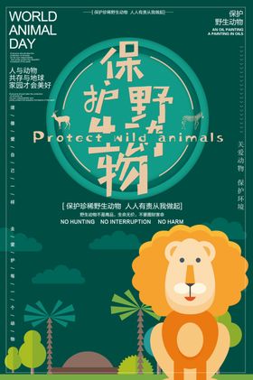 膨胀动物园宣传海报