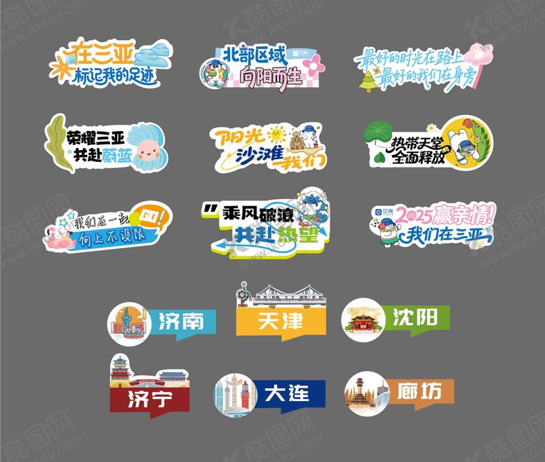 编号：77746203172251595287【酷图网】源文件下载-三亚合影手举牌